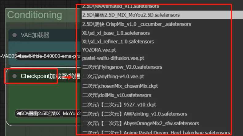 ComfyUI 新手入门和使用教程