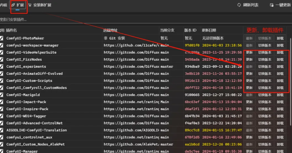 ComfyUI 新手入门和使用教程