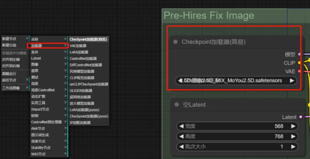 ComfyUI 新手入门和使用教程