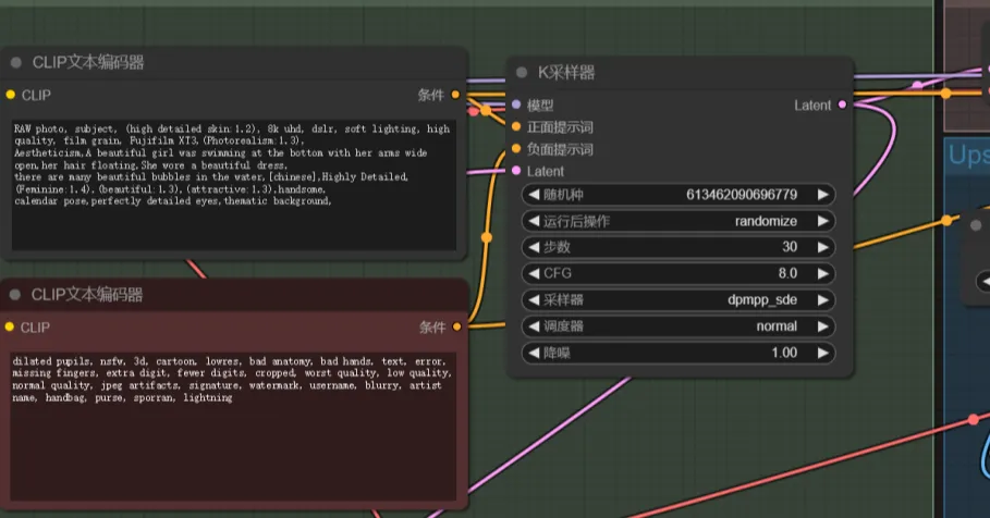 ComfyUI 新手入门和使用教程