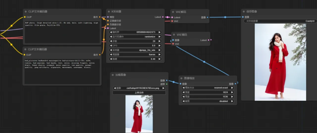 ComfyUI 新手入门和使用教程