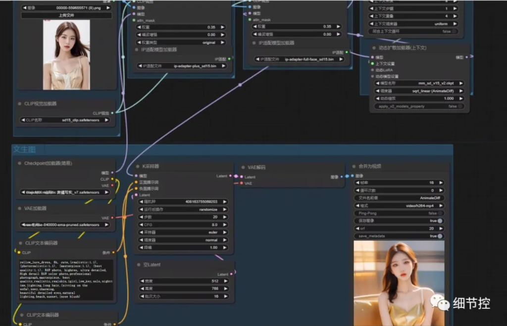 ComfyUI 新手入门和使用教程