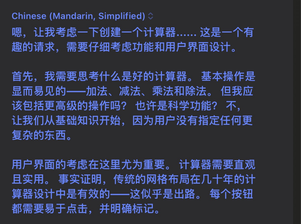 Thinking Claude提示词，让Claude像人类一样思考