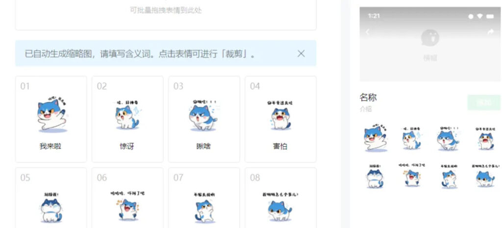 AI制作表情包，每月躺赚1W+，完整流程制作&多重变现教学