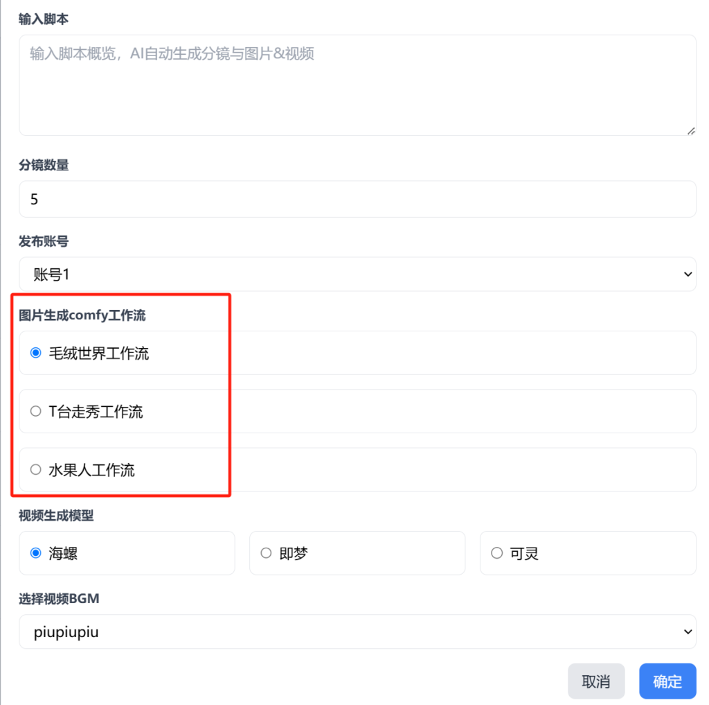 借助Cursor与AI实现YouTube Shorts高效自动化运营流程