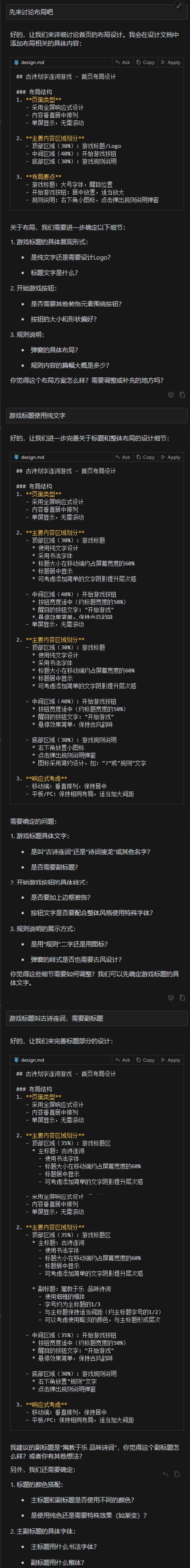 如何用cursor完成一个复杂项目？cursor小白使用教程