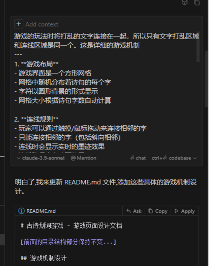 如何用cursor完成一个复杂项目？cursor小白使用教程