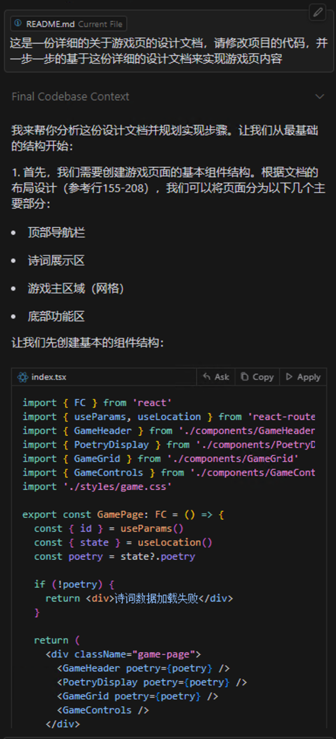 如何用cursor完成一个复杂项目？cursor小白使用教程